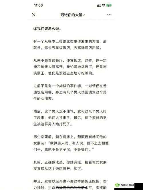 一晚上几次能喂饱你怎么回复:巧妙应对指南