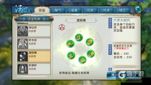 诛仙手游渡痴嗔:属性揭秘与获取途径全览