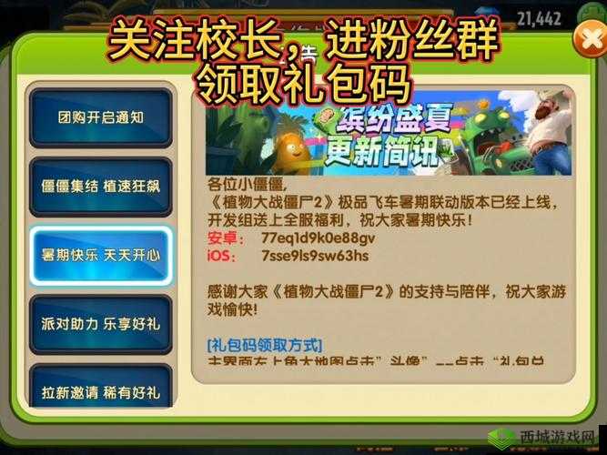 末日之战礼包领取地点与兑换码礼包地址全面大分享