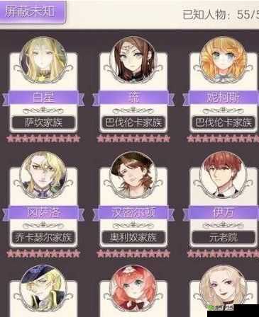 螺旋圆舞曲阿尔米纳斯问答攻略：深入探索好感问答技巧