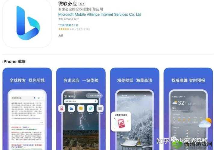 国内免费 iPhone 网站:畅享优质资源