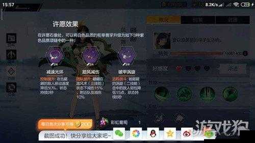 风云岛行动翩翩许愿选择什么好 项链许愿属性详细推荐