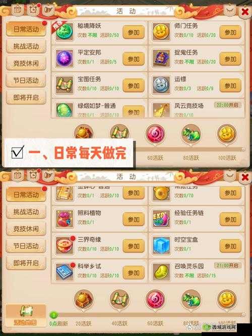 真武修仙纪八荒链获取攻略:任务流程全揭秘