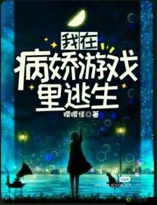 在逃生游戏里花式挨草桃子灯:掌握逃生技巧,远离危险