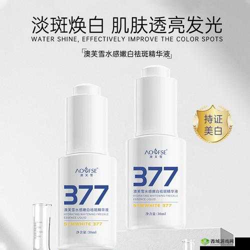 国产 377vc 精华 2 真能祛斑吗：效果究竟如何