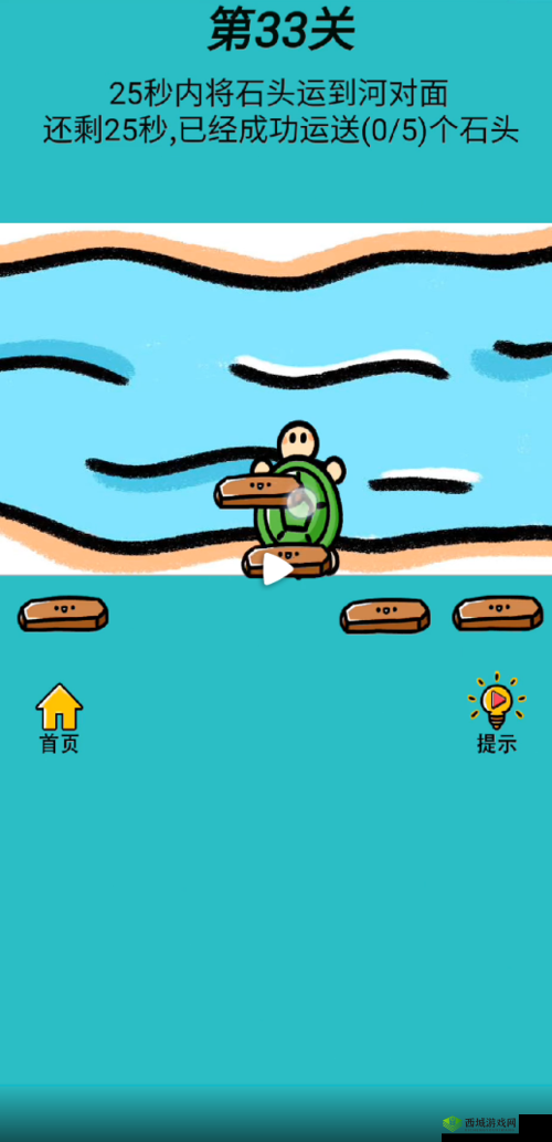 心战大师第 33 关通关攻略：运送石头技巧全析