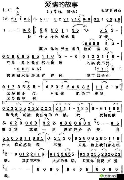 杨大壮和田桂花:一段感人至深的爱情故事