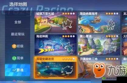 跑跑卡丁车手游挑战任务攻略:如何避免玩家掉落悬崖