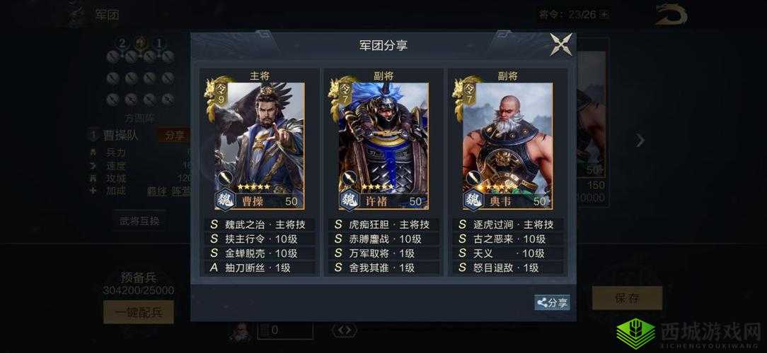 鸿图之下典韦武将技能属性详细攻略及实力分析