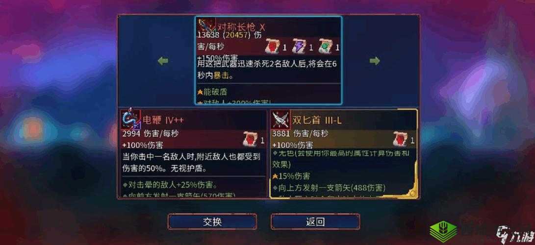 重生细胞游戏攻略：教你如何设置自动攻击及操作方法