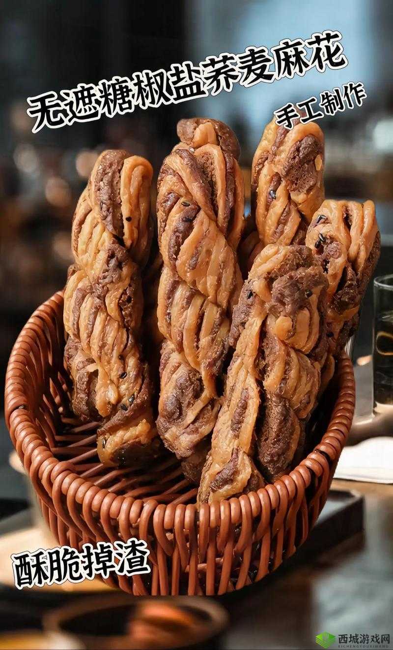 麻花 XK8049：独特美味的新体验