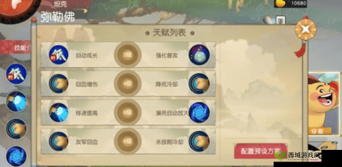 闹闹天宫：奔波霸天赋加点攻略，最佳天赋选择推荐