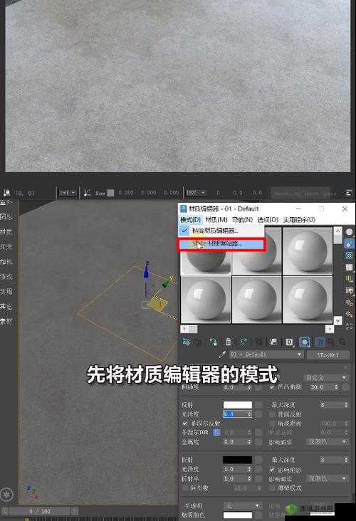 3dmax 实现高级材质效果喷射 2d3d8 的秘诀