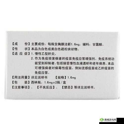 药效 h1v2 的神奇功效与作用