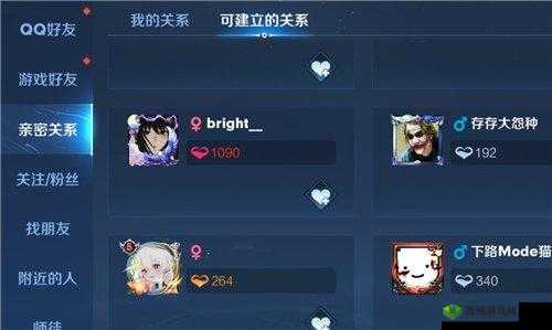 王者荣耀亲密度达到何种程度亲密关系不再升级探讨