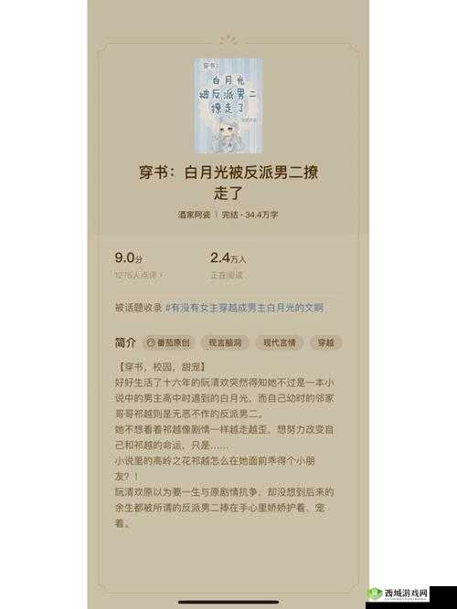 刚穿书就被反派们爆炒啦