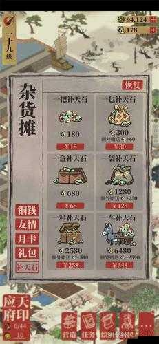 江南百景图:杂货摊恢复意义及恢复方法全解析