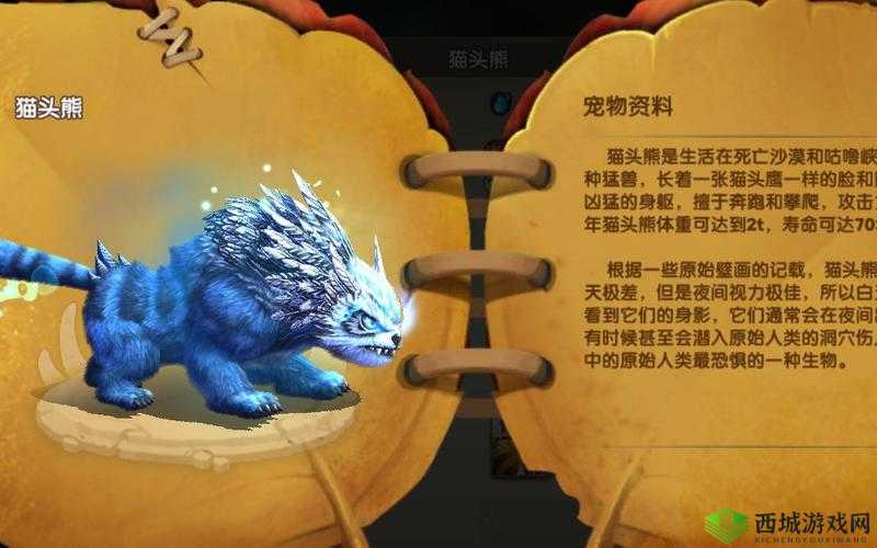 疯狂原始人宠物技能属性图鉴 涵盖全部宠物详细介绍