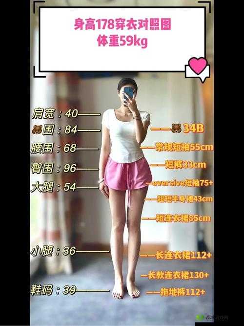 姐妹见过的最大尺寸是多少厘米：真相揭秘