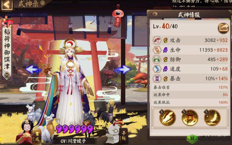 阴阳师稻荷神御馔津追忆绘卷玩法及高分排名秘籍指南