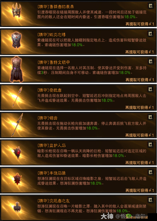 暗黑破坏神不朽：职业大揭秘哪个职业最厉害？