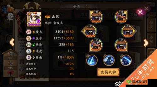 阴阳师巫女大蛇双茨林阵容搭配及御魂属性要求详解