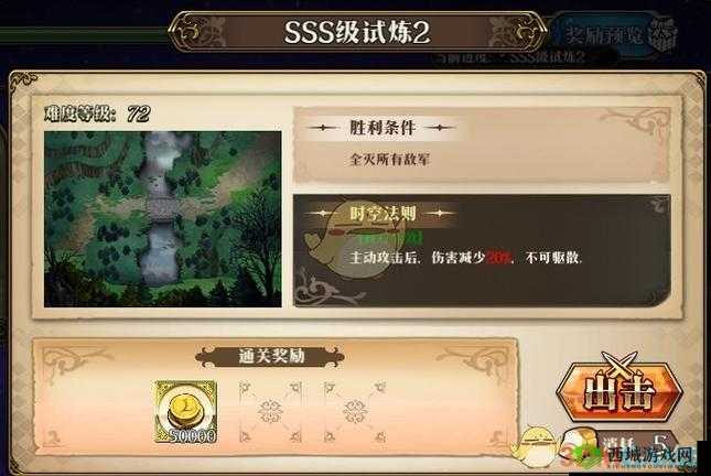 梦幻模拟战手游 8 月 26 日 SS5 超时空试炼的通关打法指南