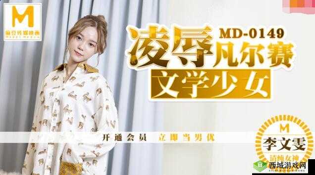 沈芯语老师家访 md0076 出现破损现象回应说明