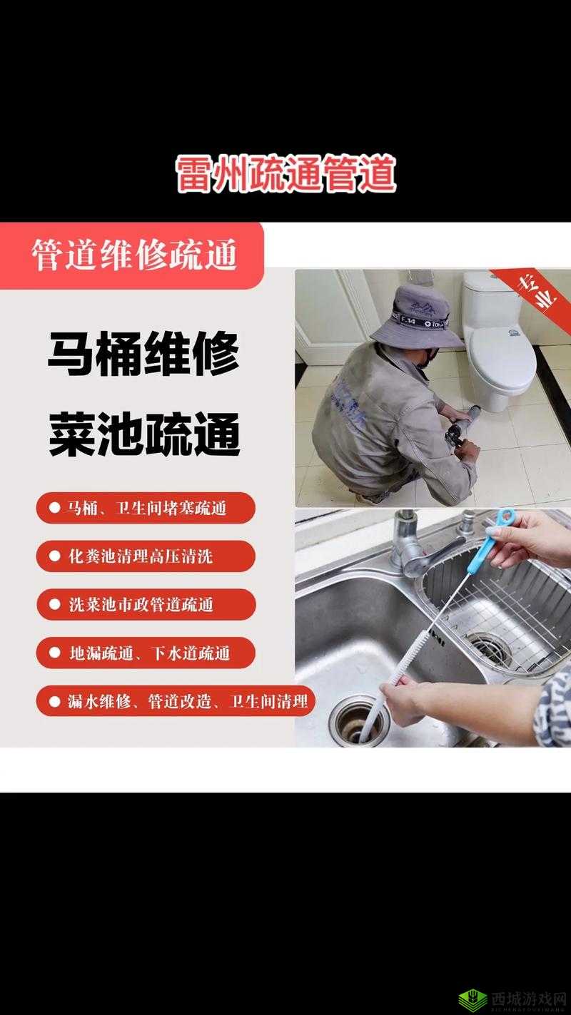 疏通姐姐下水管道的作用:生活必备技能