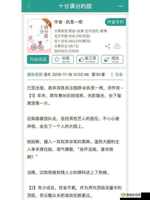 给我 c1v1 娱乐圈：未来发展之路