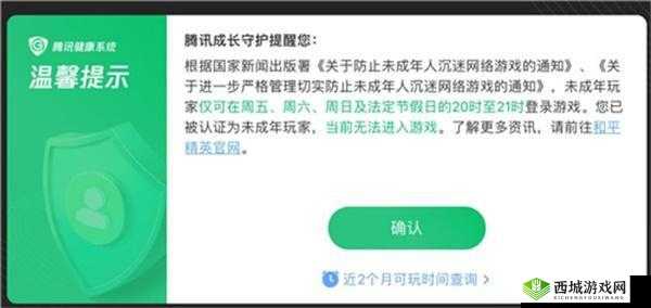 刺激战场未成年晚上几点不能玩规定