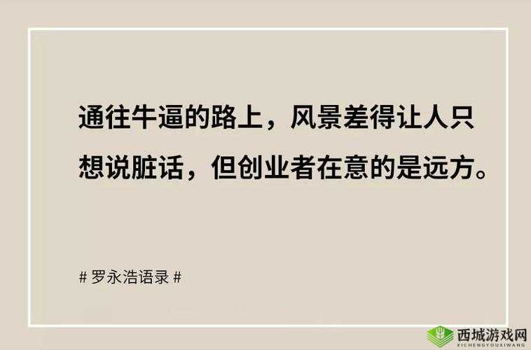 干到走不了路是什么程度知乎:探讨其背后深意