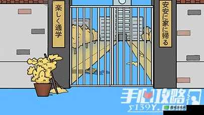 第 13 关被锁门外?进不去学校了怎么办?