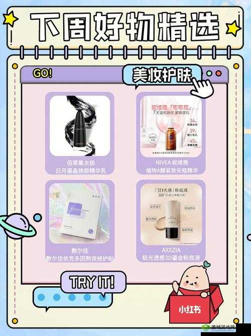 国精品产品推荐:优质好物集结