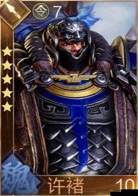 鸿图之下许褚武将技能属性全面解析及攻略一览