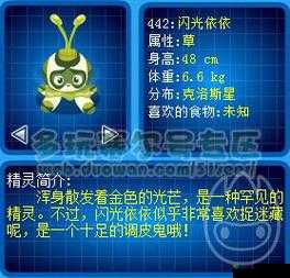 赛尔号星球大战闪光依依技能图鉴全解析：它究竟如何