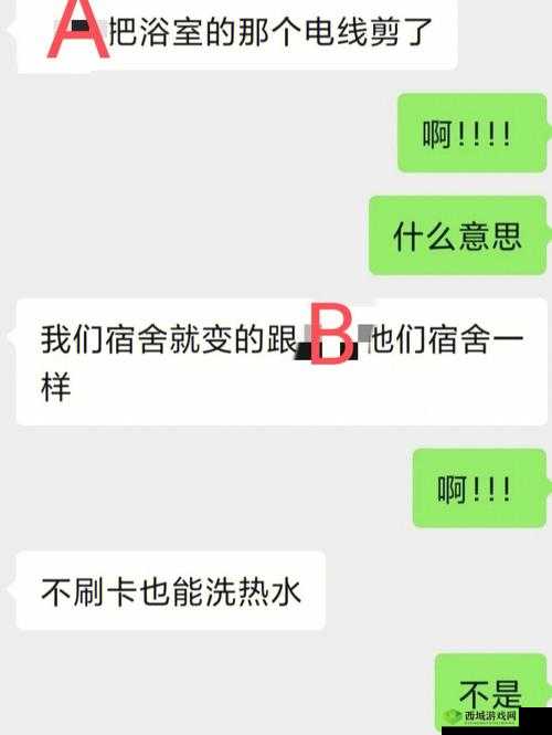 被室友发现被爆炒了怎么办：求助