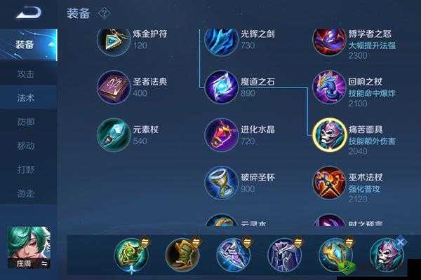 王者荣耀 S14 赛季庄周出装秘籍 助你轻松制敌称霸峡谷