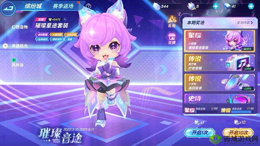 逃跑吧少年皮肤怎么染色？染色方法攻略大全