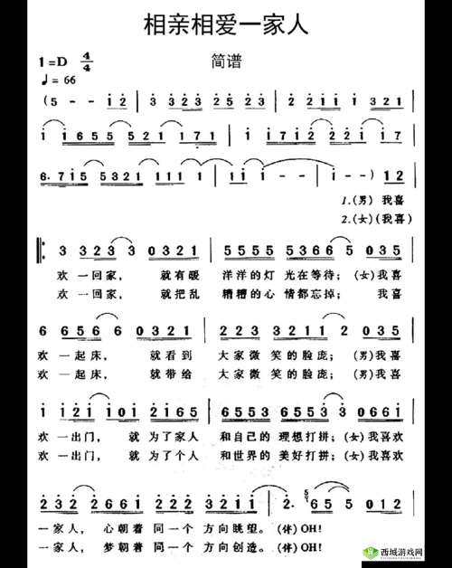 y1uan 大家庭：相亲相爱一家人