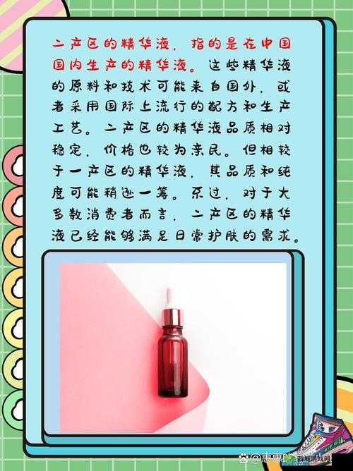 精产国品一二三产区区别 9977:相关探讨