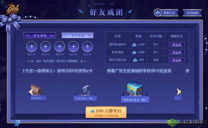 魔域手游礼包领取攻略，兑换码领取中心汇总