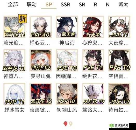 阴阳师新手攻略:开局必得 SSR,轻松畅玩