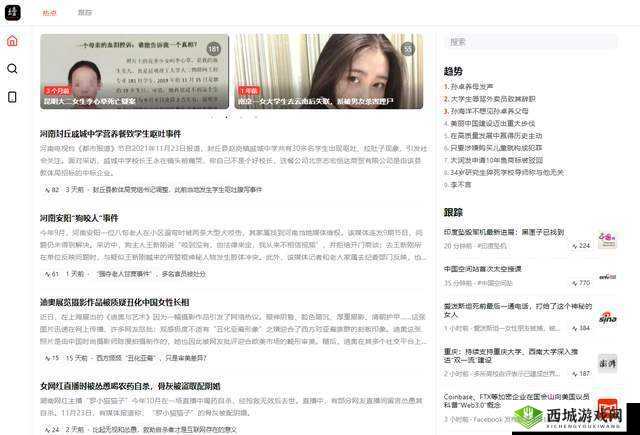 网曝热门事件吃瓜黑科技：热点事件全知道