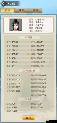 玄元修仙录:快速飞升攻略,提升速度技巧大揭秘