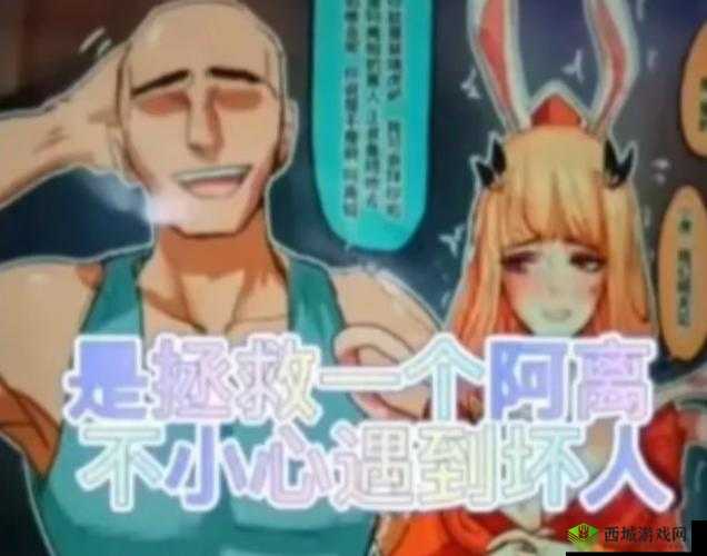 云缨如何在巡街中救阿离:惊心动魄的故事