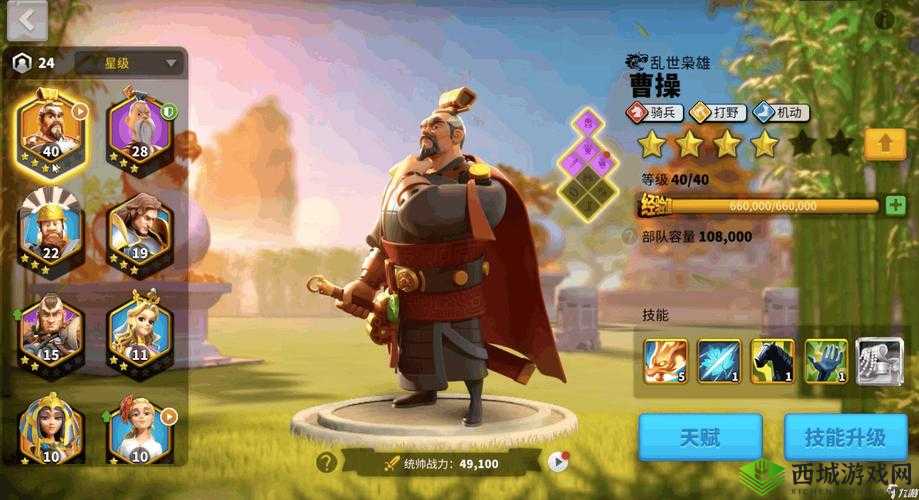 万国觉醒曹操获取方法全解析 助你轻松拥有曹操