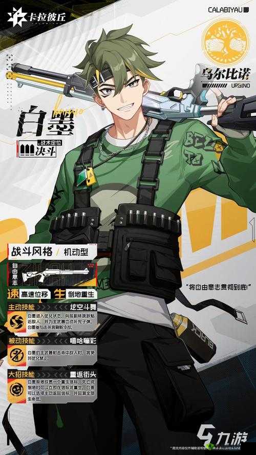 卡拉彼丘新手角色推荐全攻略