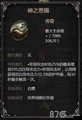 拉结尔远古恩赐怎么样？装备效果技能图鉴一览