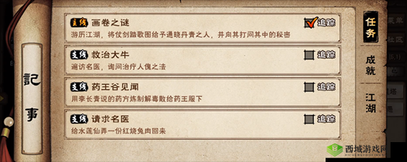 烟雨江湖丹青的用途及获得与作用提升技巧全面解析